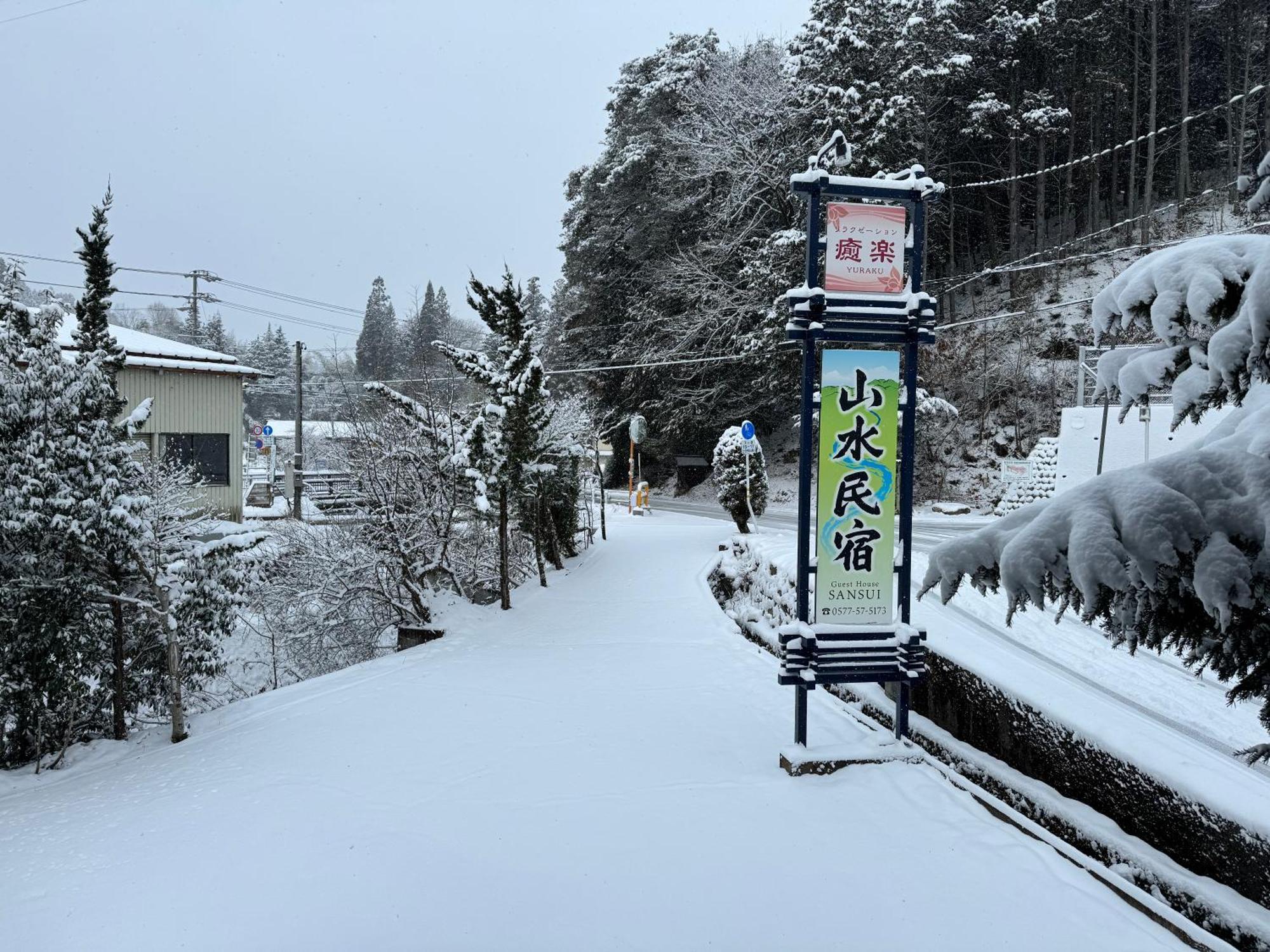 山水民宿 Takayama  Bagian luar foto