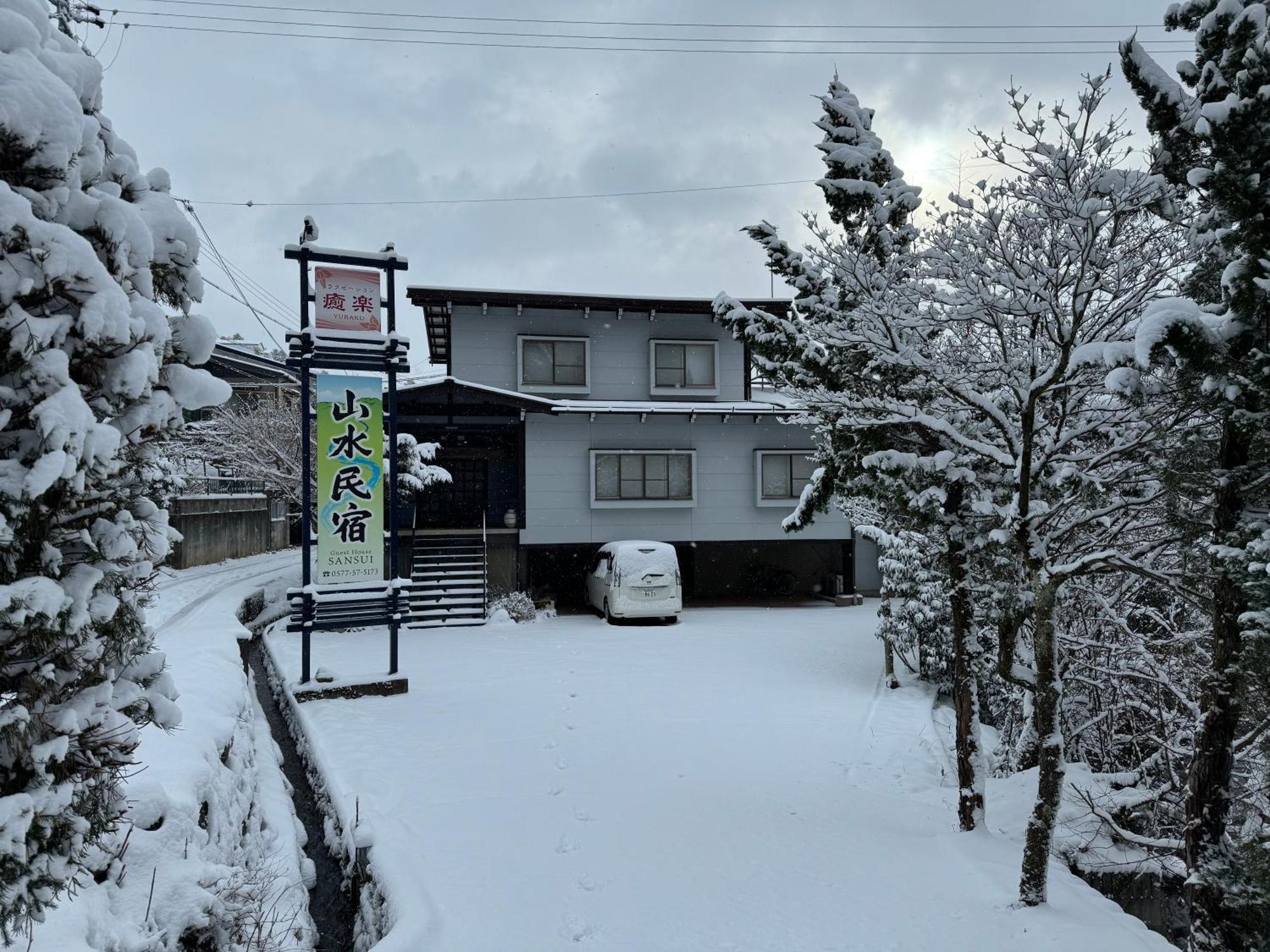 山水民宿 Takayama  Bagian luar foto